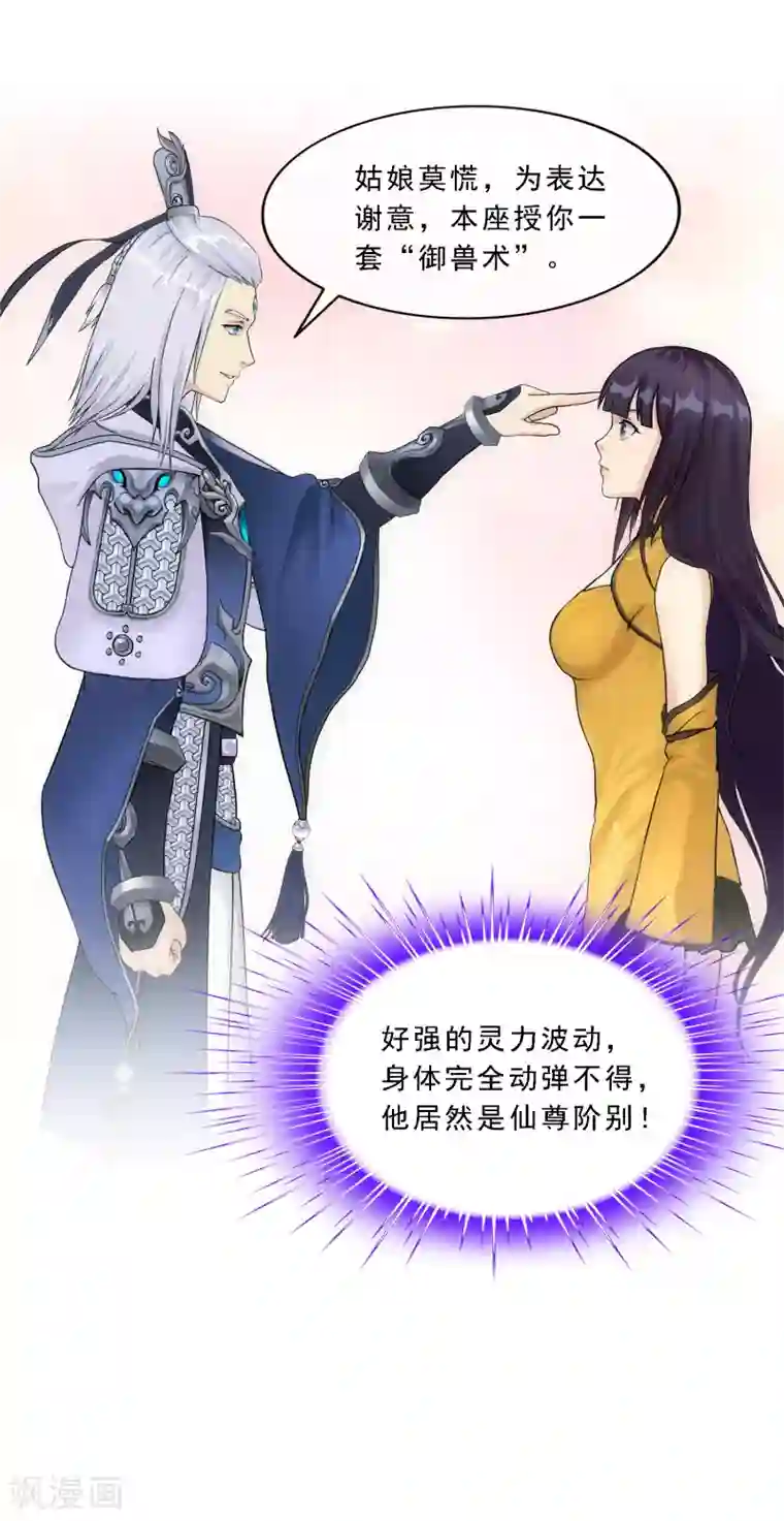 解离妖圣第127话 二郎哮天1