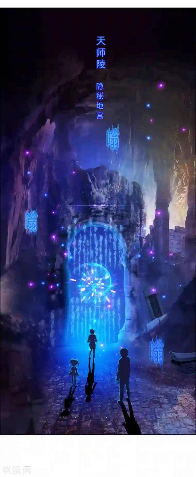 解离妖圣第127话 二郎哮天1