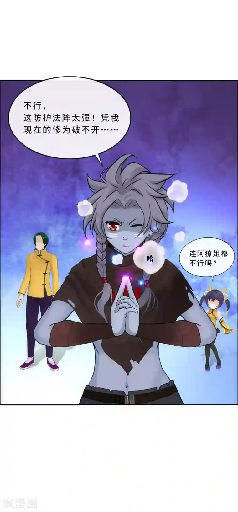 解离妖圣第127话 二郎哮天1