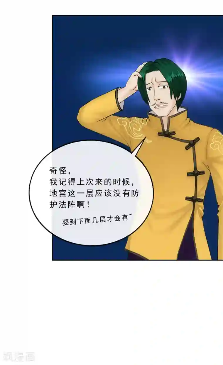 解离妖圣第127话 二郎哮天1