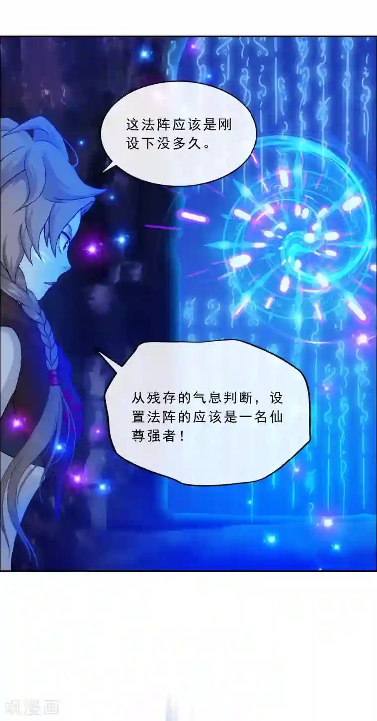 解离妖圣第127话 二郎哮天1