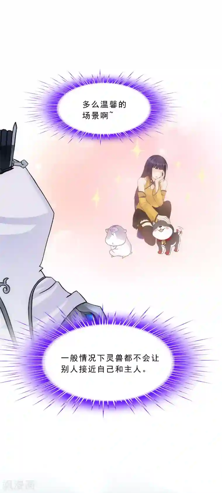 解离妖圣第127话 二郎哮天1