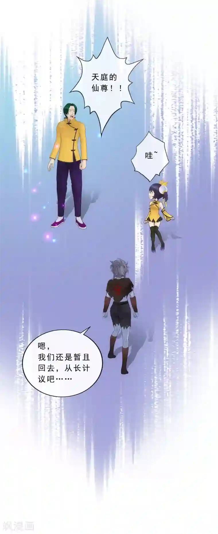 解离妖圣第127话 二郎哮天1