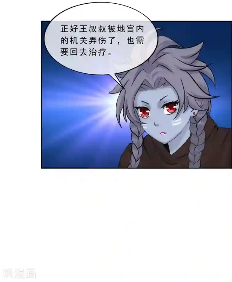 解离妖圣第127话 二郎哮天1