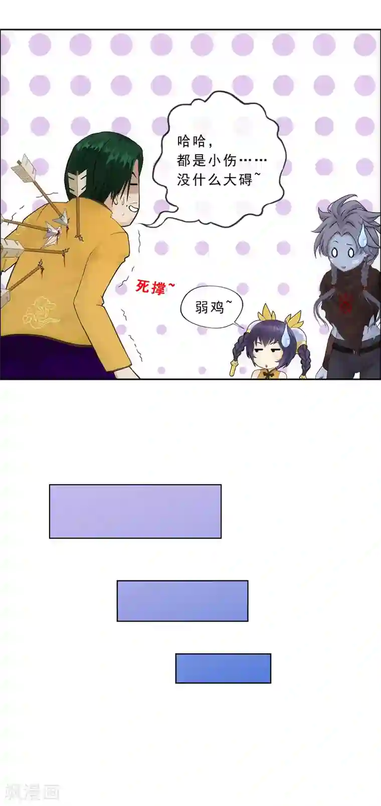 解离妖圣第127话 二郎哮天1