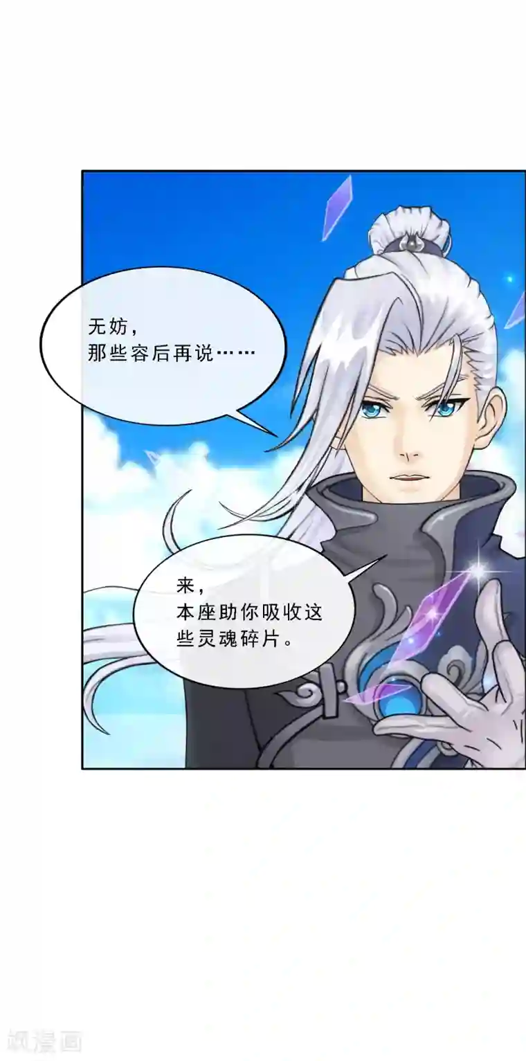 解离妖圣第127话 二郎哮天1