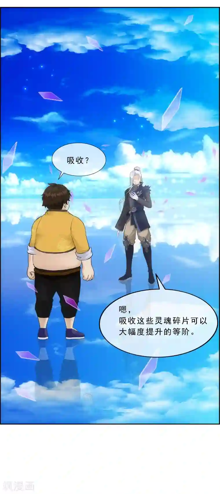 解离妖圣第127话 二郎哮天1