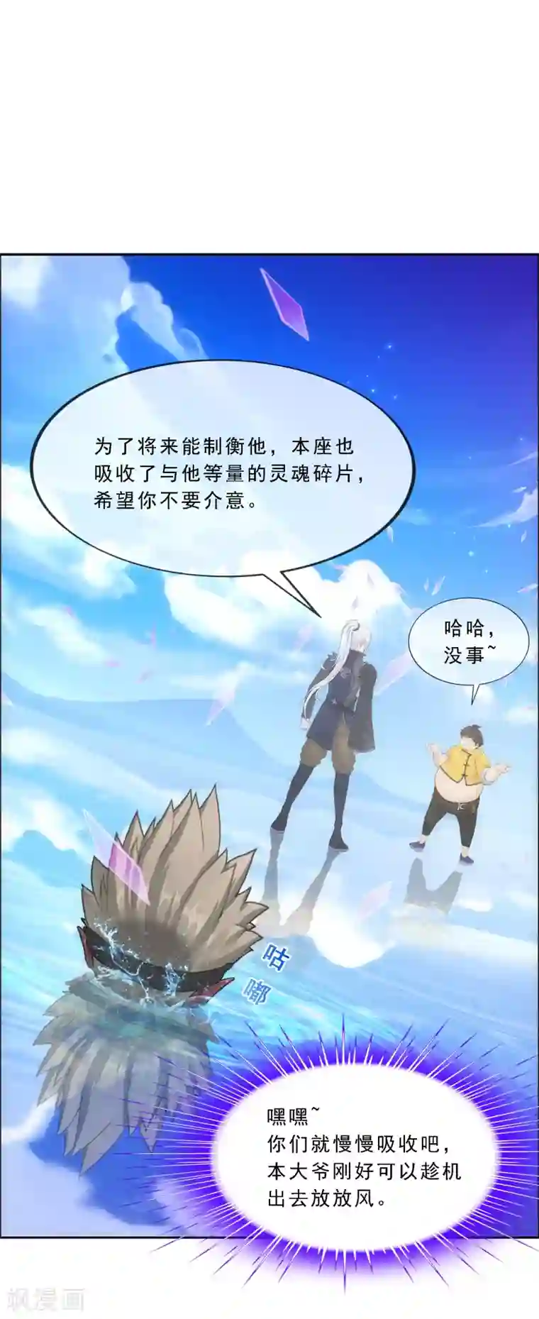 解离妖圣第127话 二郎哮天1