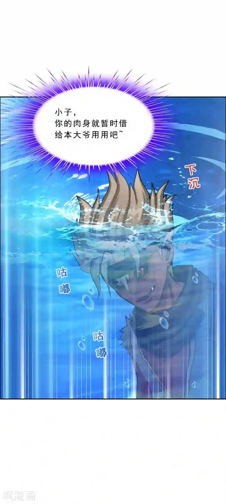 解离妖圣第127话 二郎哮天1