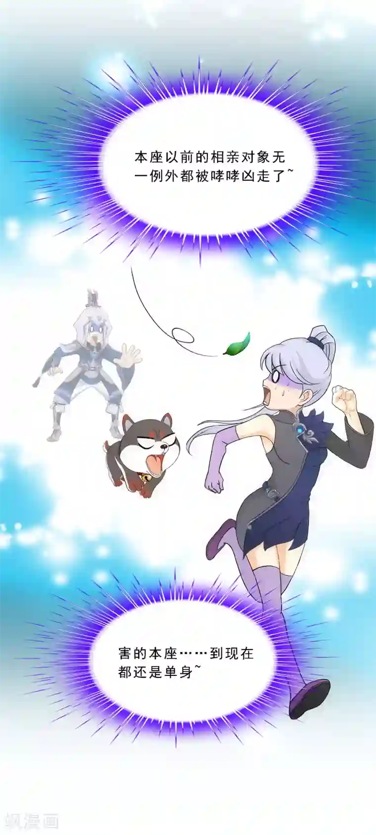 解离妖圣第127话 二郎哮天1