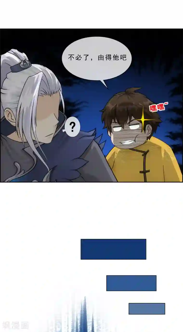 解离妖圣第127话 二郎哮天1