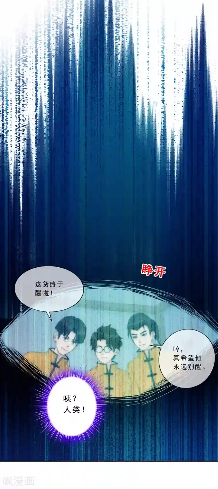 解离妖圣第127话 二郎哮天1