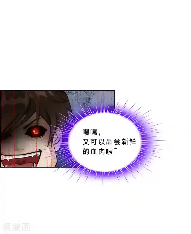 解离妖圣第127话 二郎哮天1