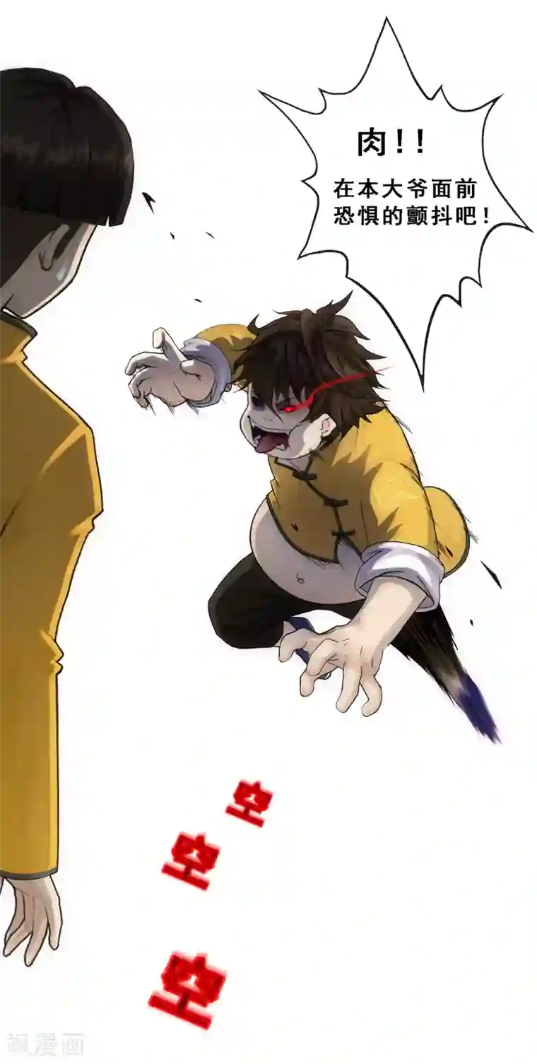 解离妖圣第127话 二郎哮天1