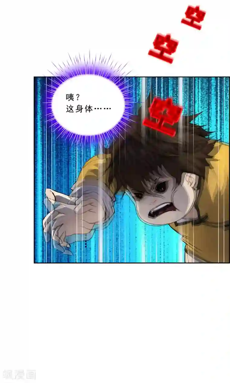 解离妖圣第127话 二郎哮天1