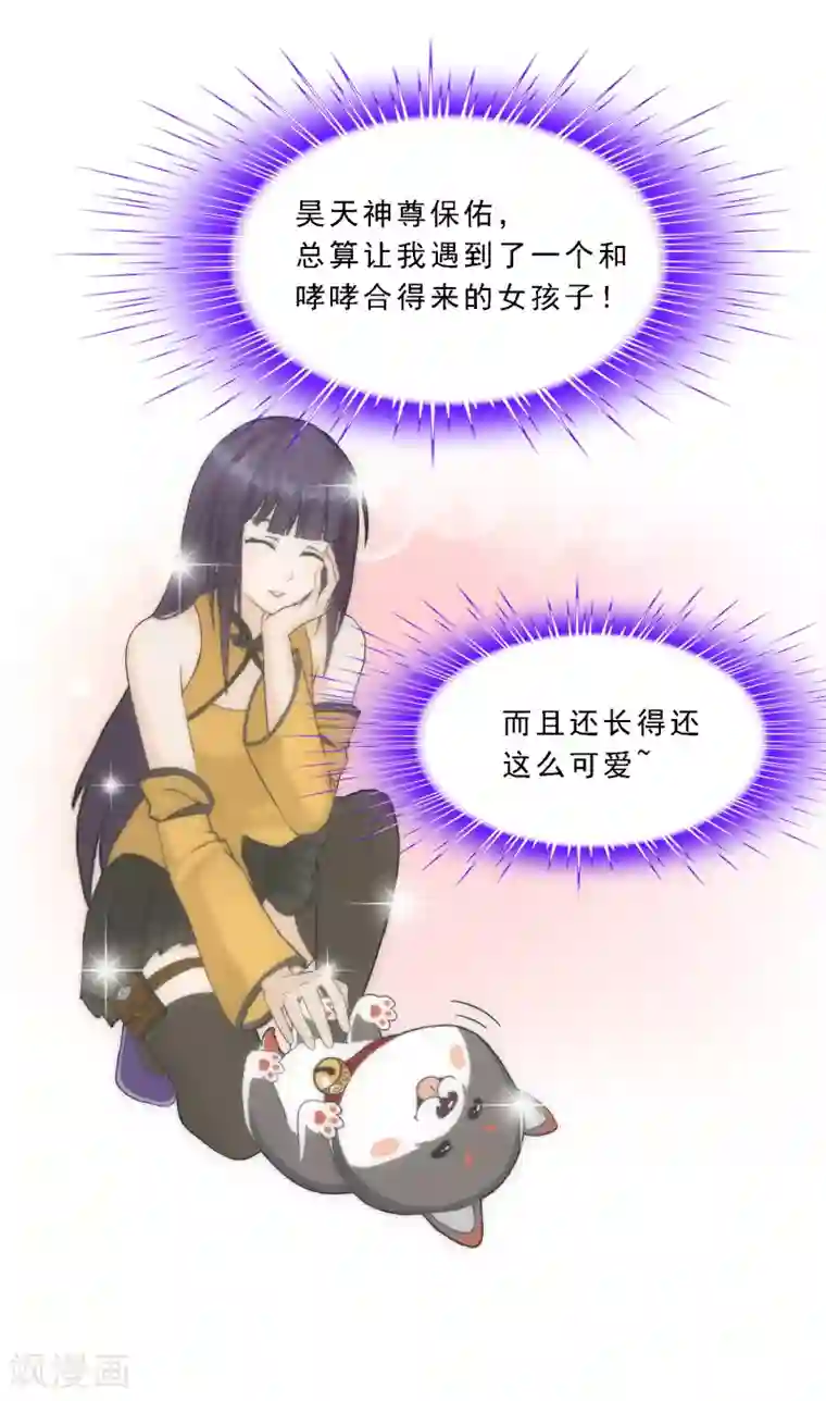 解离妖圣第127话 二郎哮天1