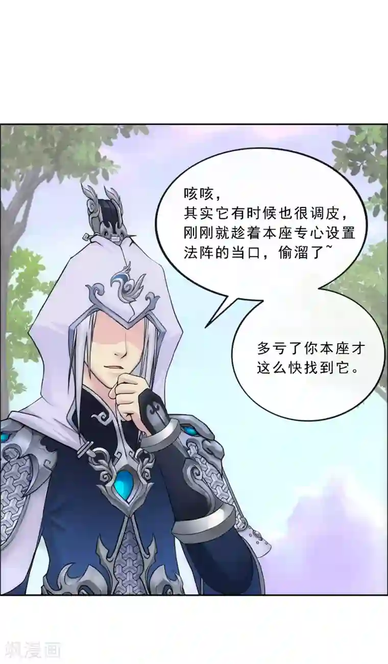 解离妖圣第127话 二郎哮天1