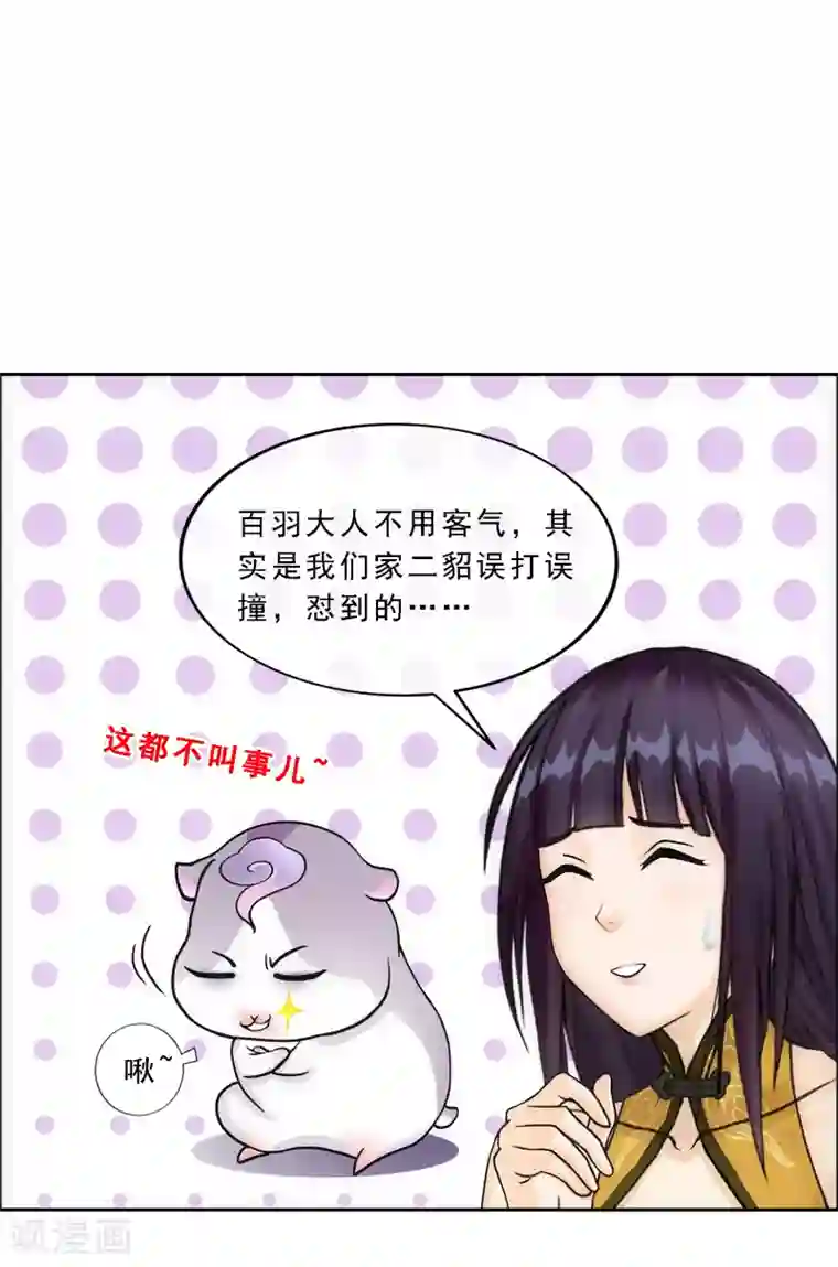 解离妖圣第127话 二郎哮天1