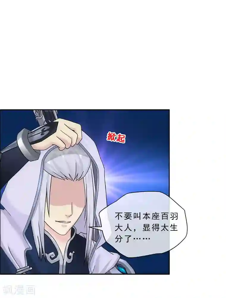 解离妖圣第127话 二郎哮天1