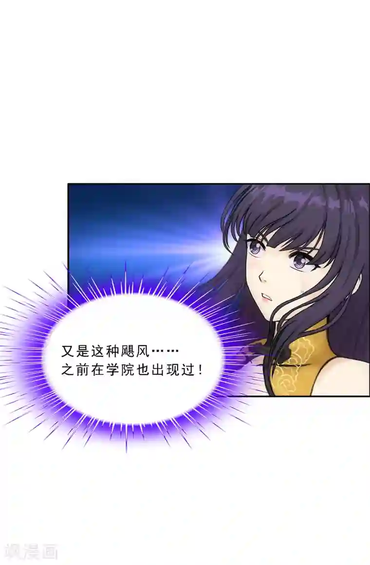 解离妖圣第128话 二郎哮天2