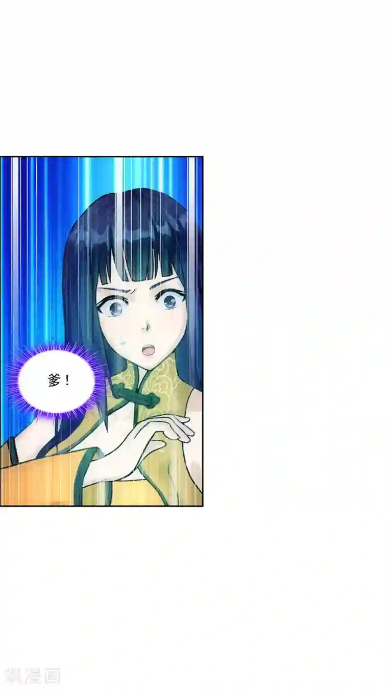 解离妖圣第128话 二郎哮天2