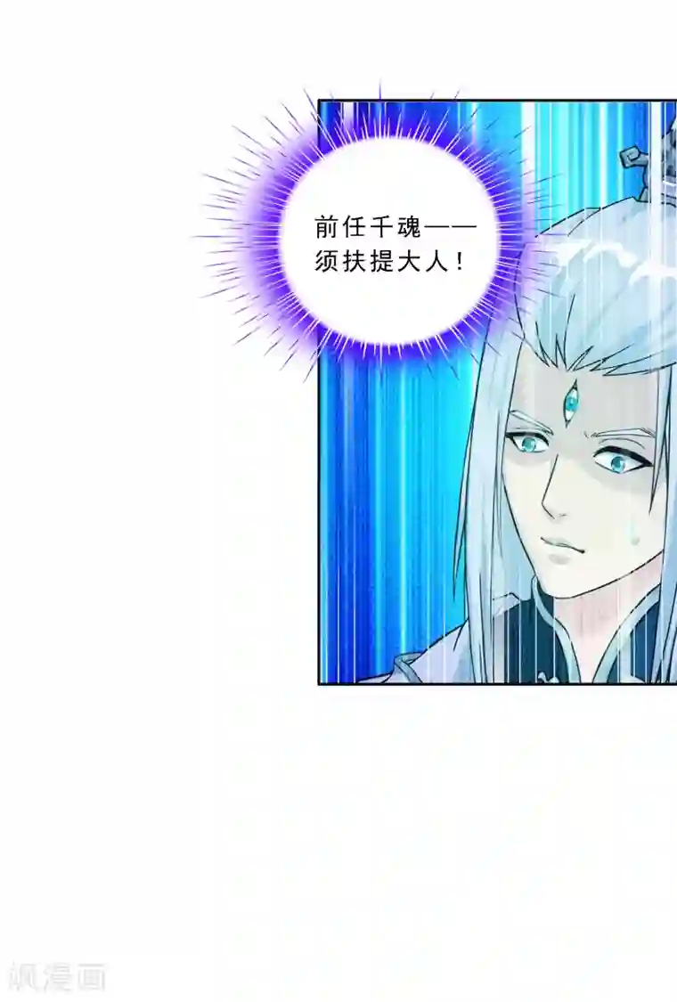 解离妖圣第128话 二郎哮天2