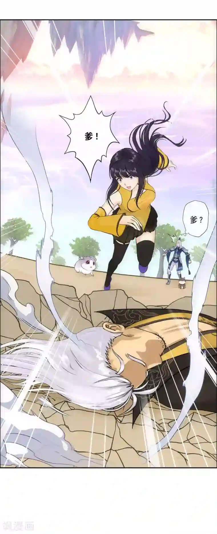 解离妖圣第128话 二郎哮天2