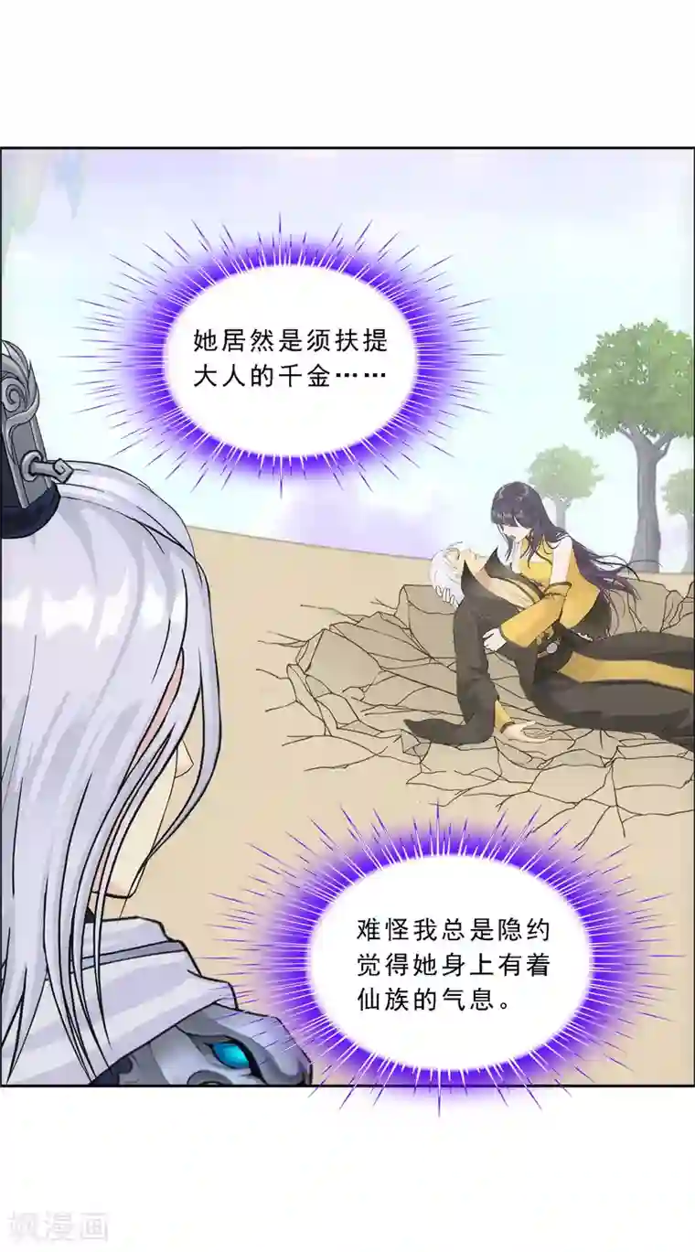 解离妖圣第128话 二郎哮天2