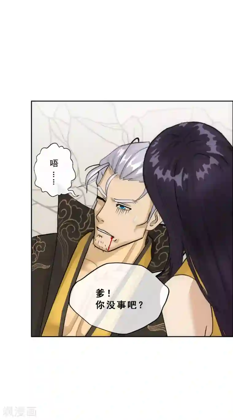 解离妖圣第128话 二郎哮天2