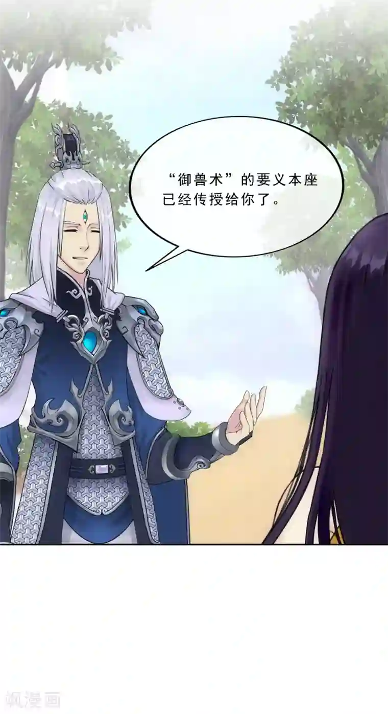 解离妖圣第128话 二郎哮天2