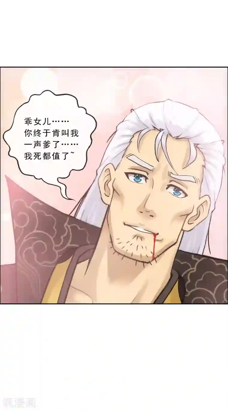 解离妖圣第128话 二郎哮天2