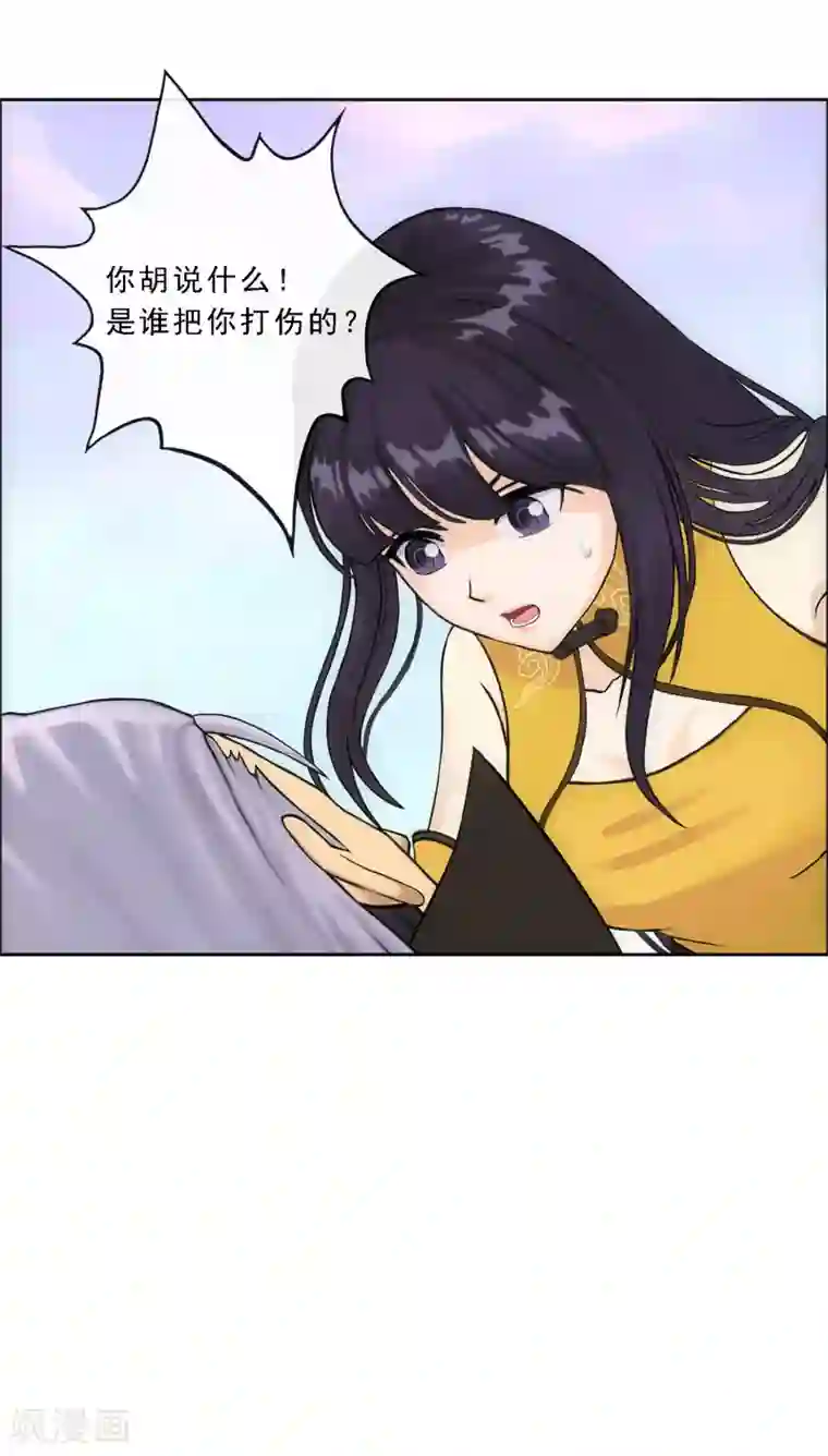 解离妖圣第128话 二郎哮天2