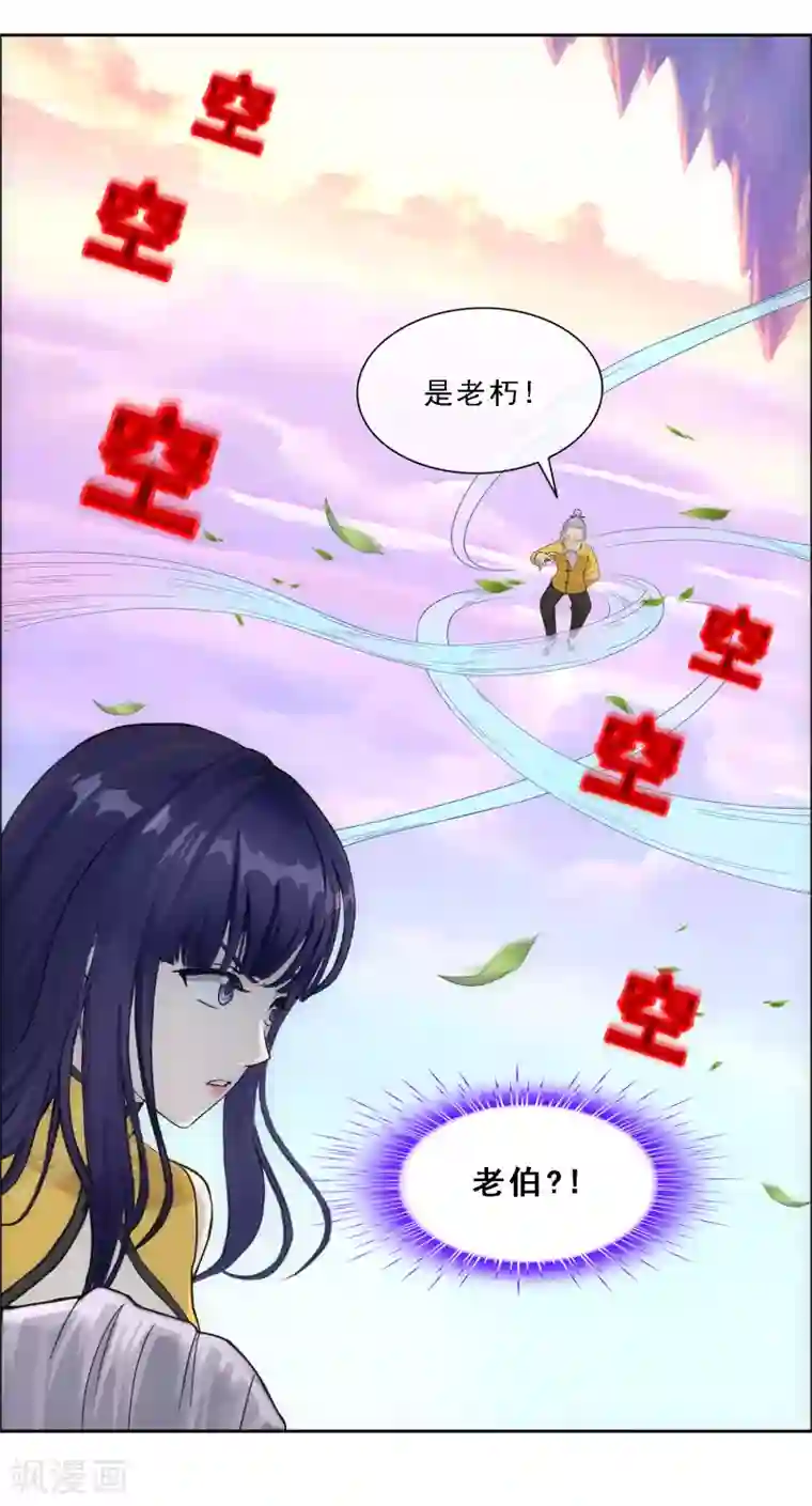 解离妖圣第128话 二郎哮天2