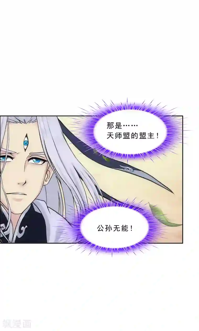 解离妖圣第128话 二郎哮天2