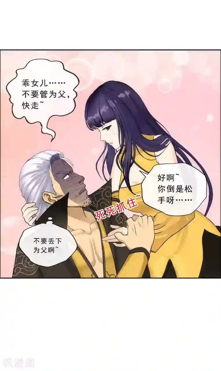 解离妖圣第128话 二郎哮天2