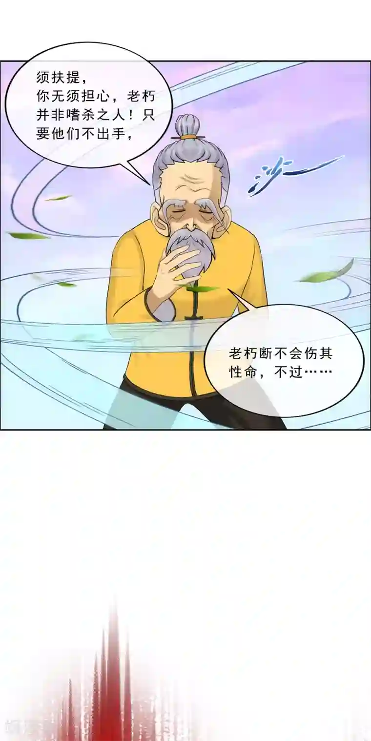 解离妖圣第128话 二郎哮天2