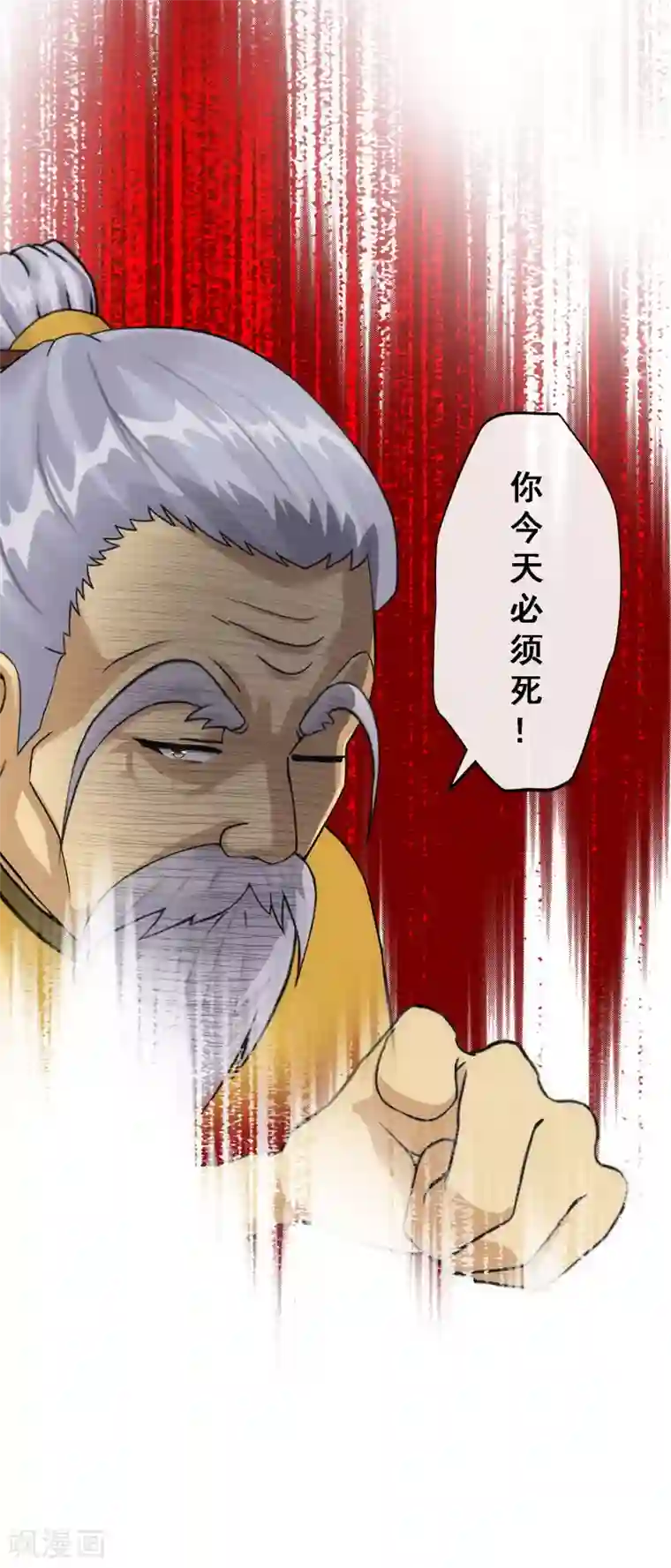 解离妖圣第128话 二郎哮天2