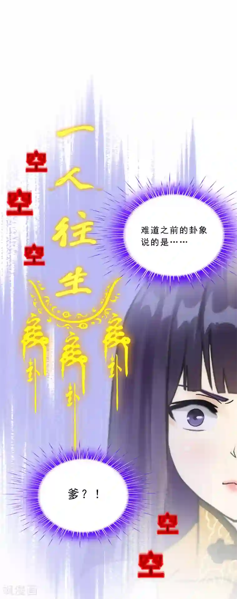 解离妖圣第128话 二郎哮天2