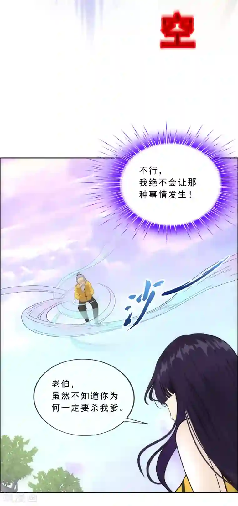 解离妖圣第128话 二郎哮天2