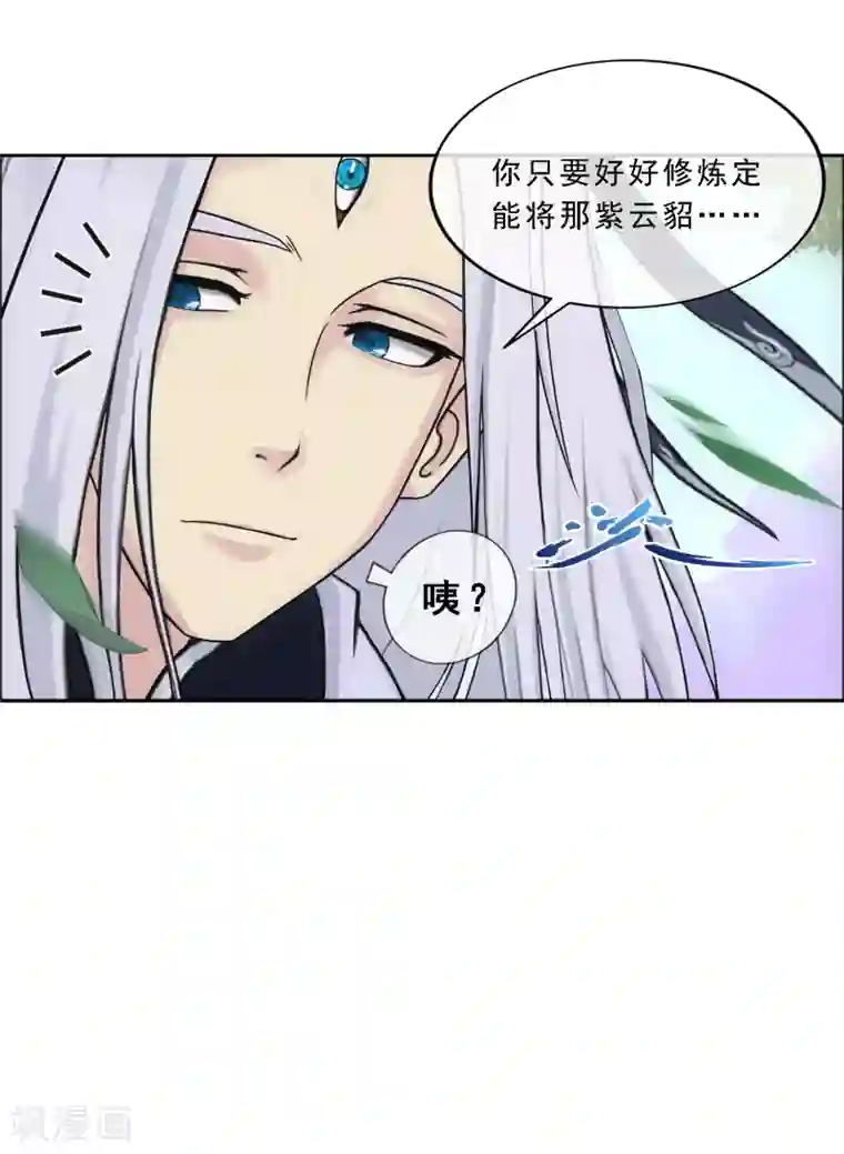 解离妖圣第128话 二郎哮天2