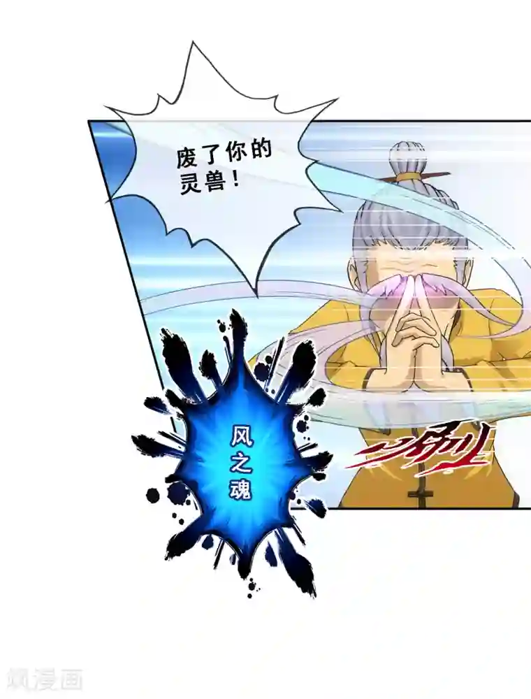 解离妖圣第128话 二郎哮天2