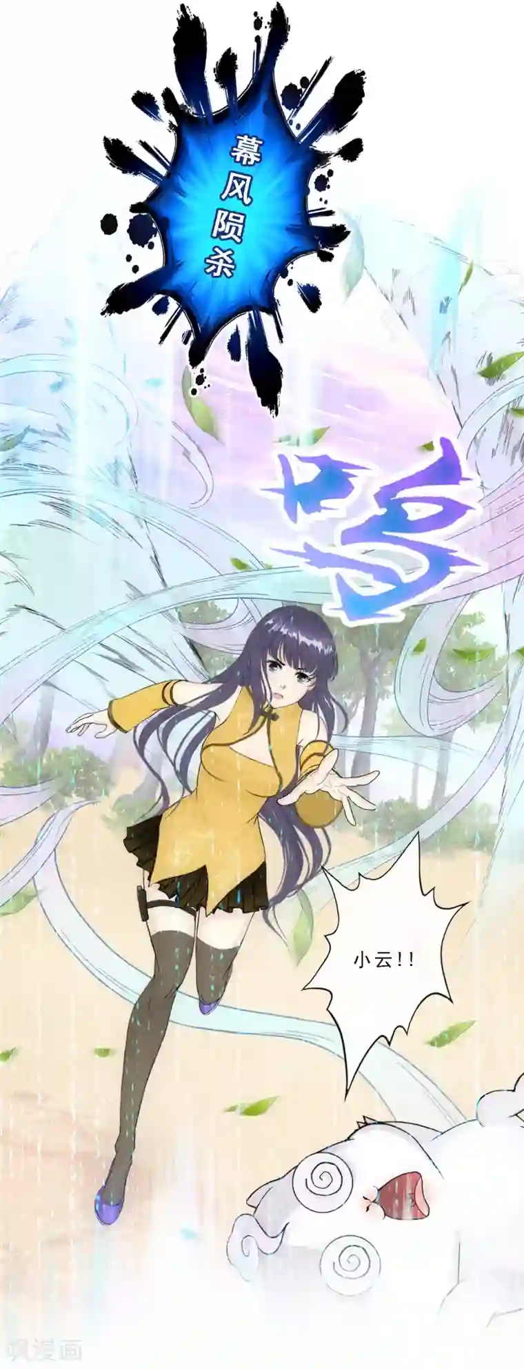 解离妖圣第128话 二郎哮天2