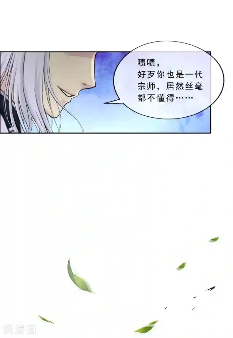 解离妖圣第128话 二郎哮天2