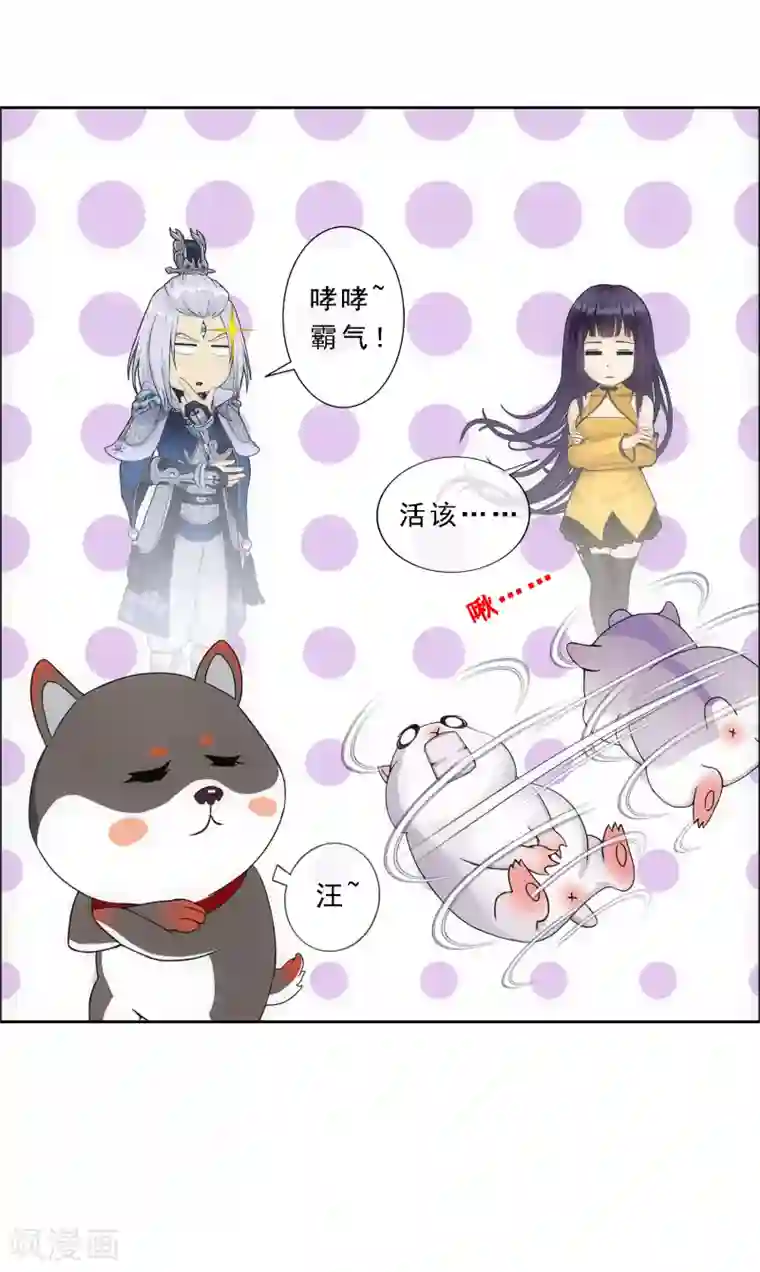 解离妖圣第128话 二郎哮天2