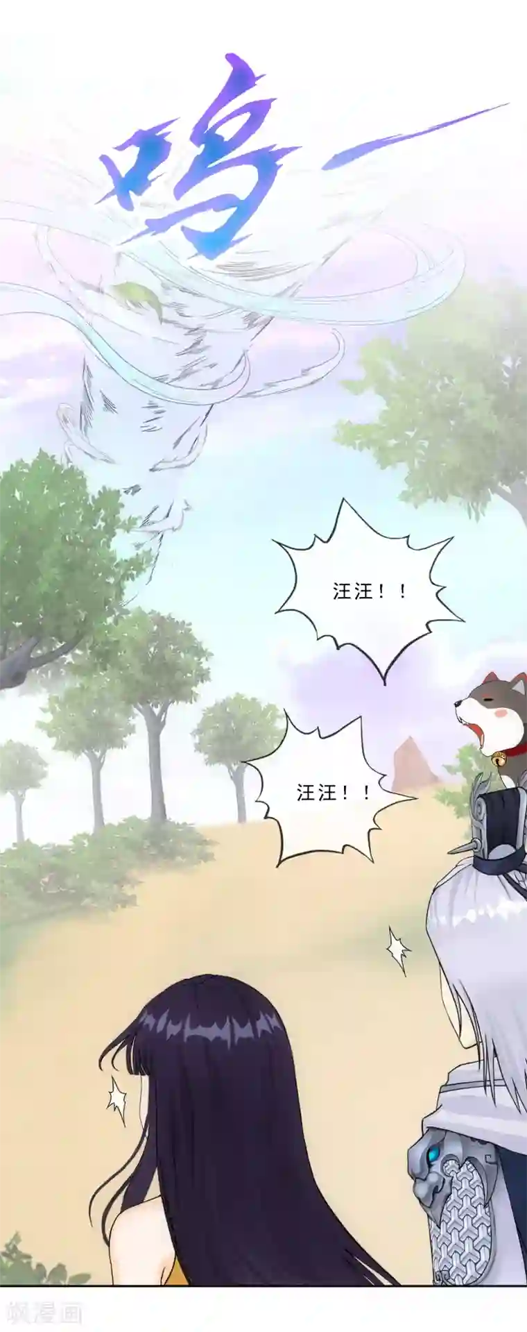 解离妖圣第128话 二郎哮天2