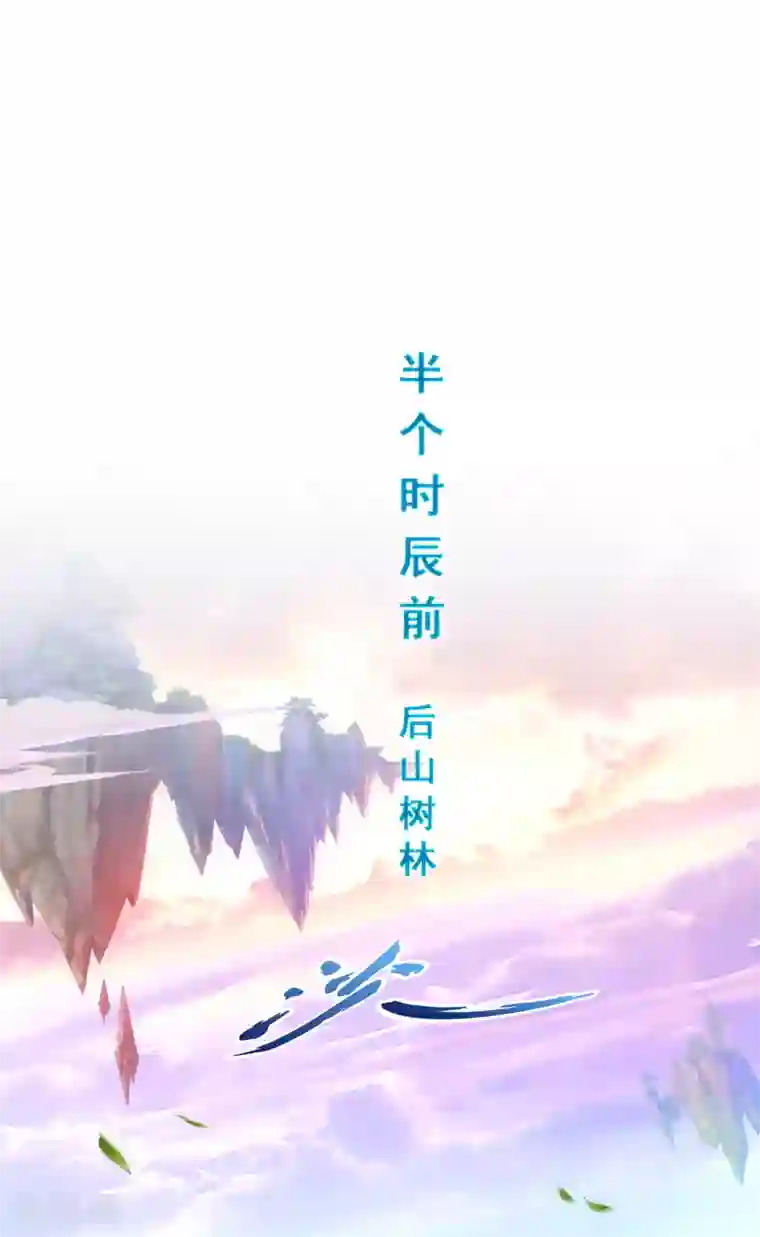 解离妖圣第129话 别人家的宝宝