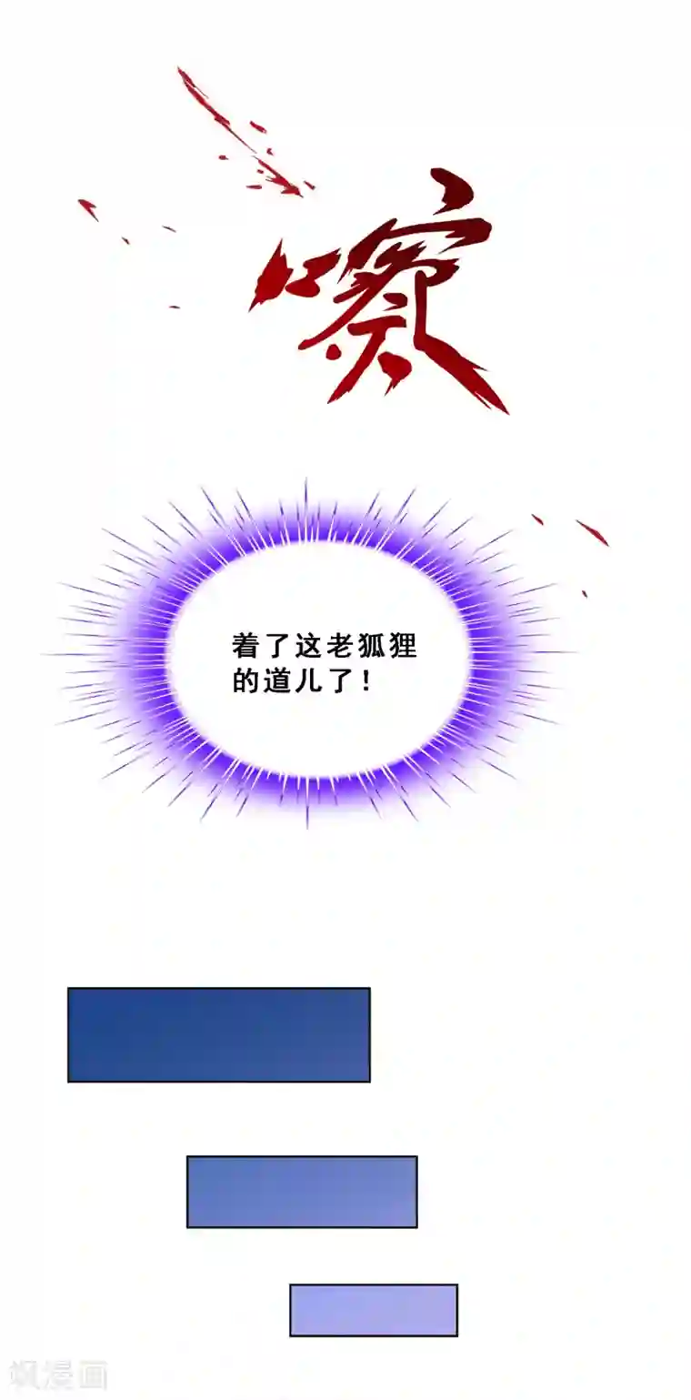 解离妖圣第129话 别人家的宝宝