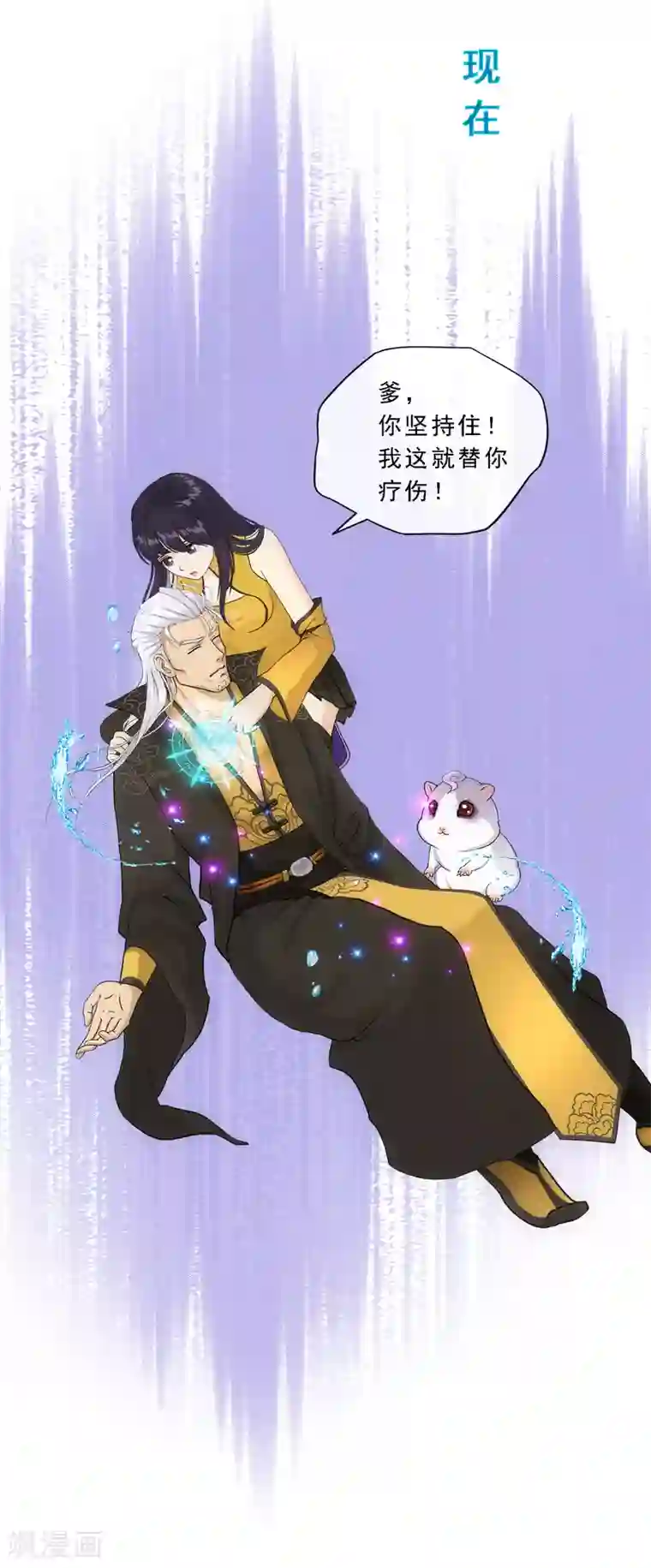 解离妖圣第129话 别人家的宝宝