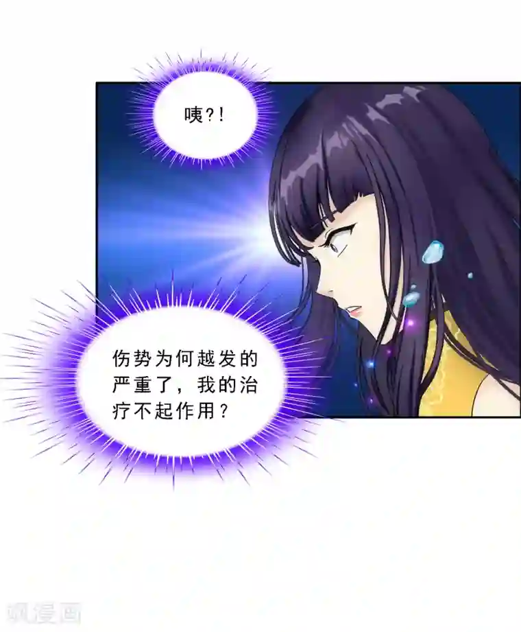 解离妖圣第129话 别人家的宝宝