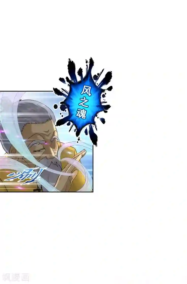 解离妖圣第129话 别人家的宝宝